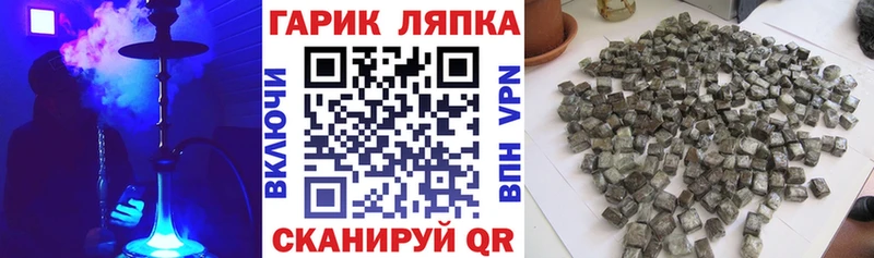 ГАШ гашик Облучье