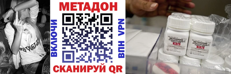 Метадон белоснежный  Облучье 