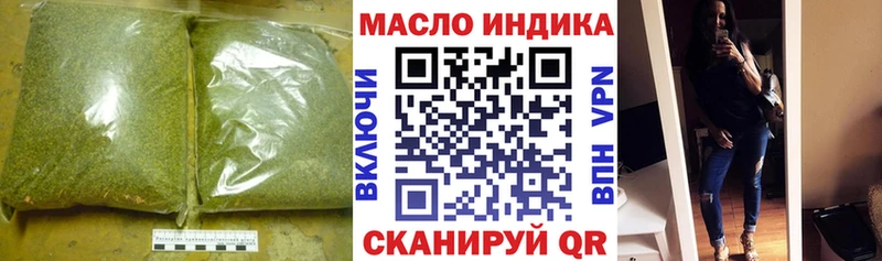 продажа наркотиков  Облучье  ТГК концентрат 
